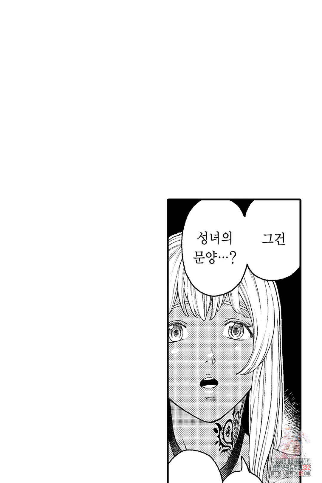 우리 오빠는 성녀가 되었습니다 7화 15
