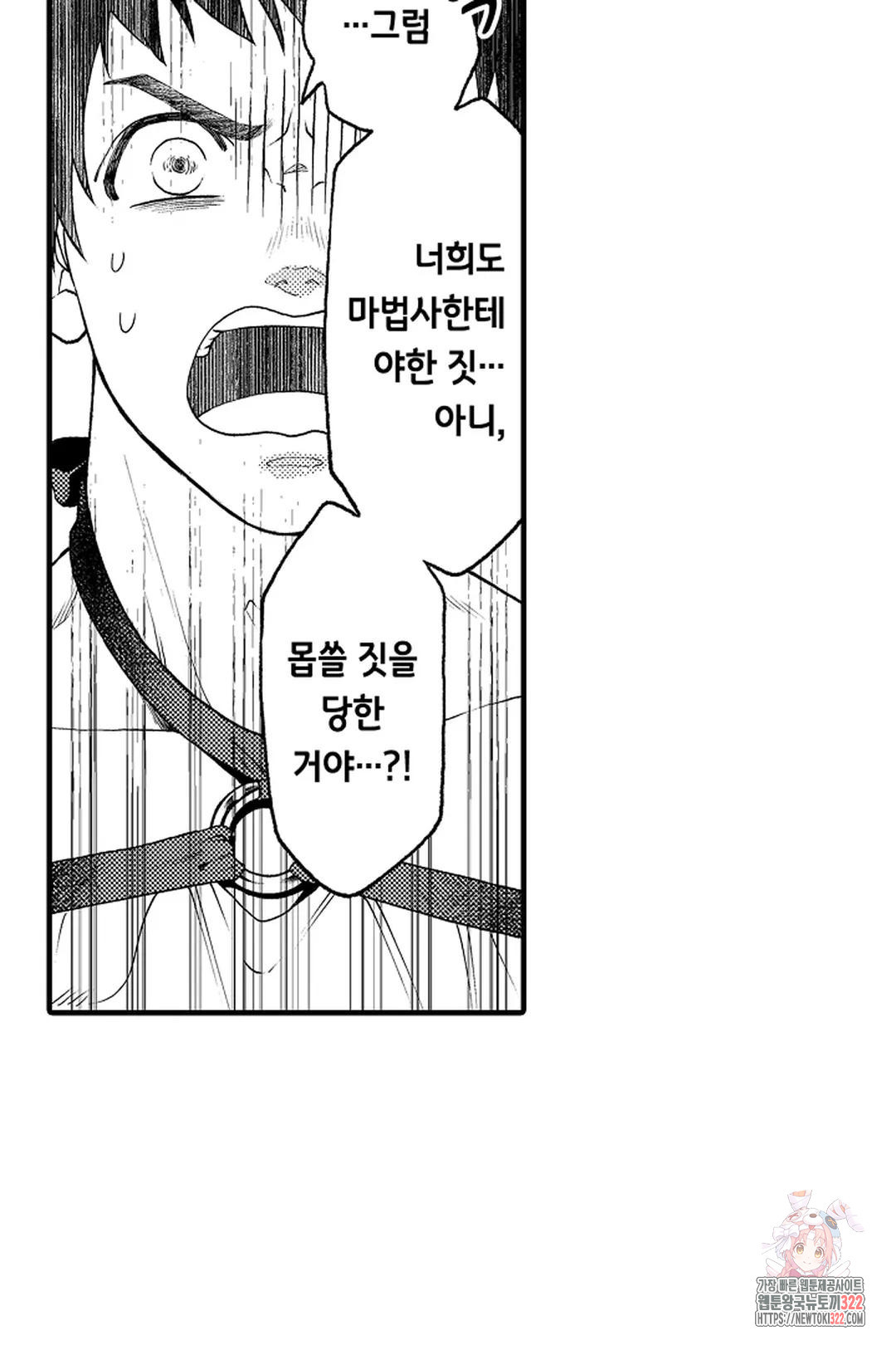우리 오빠는 성녀가 되었습니다 7화 18