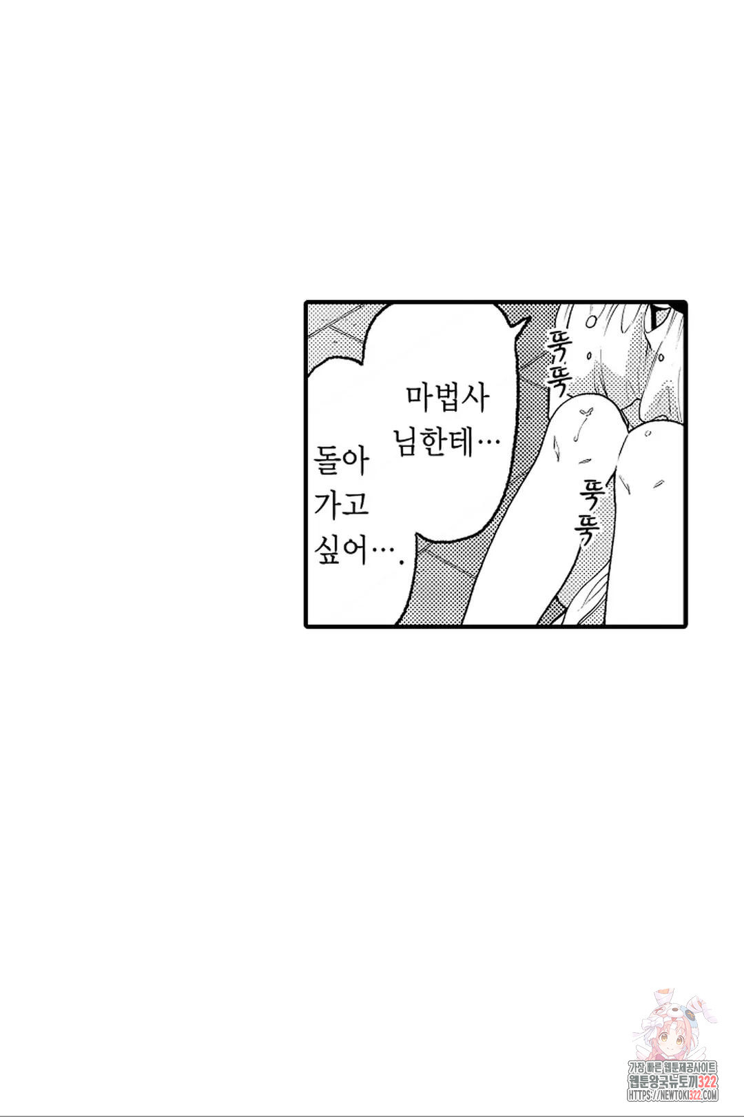 우리 오빠는 성녀가 되었습니다 7화 21