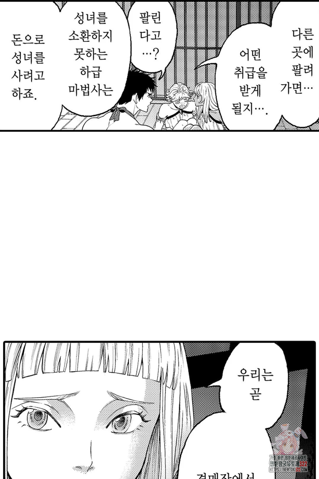 우리 오빠는 성녀가 되었습니다 7화 22