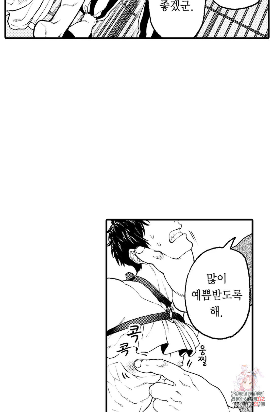 우리 오빠는 성녀가 되었습니다 7화 27