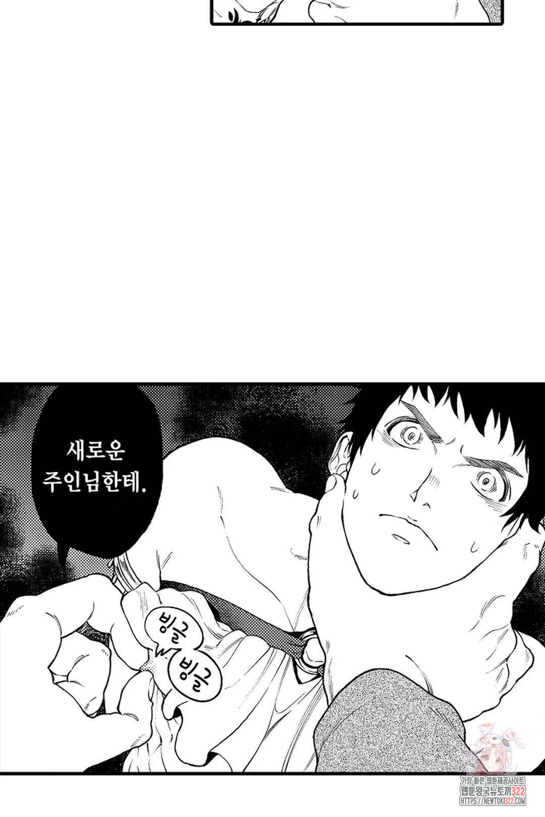 우리 오빠는 성녀가 되었습니다 7화 28