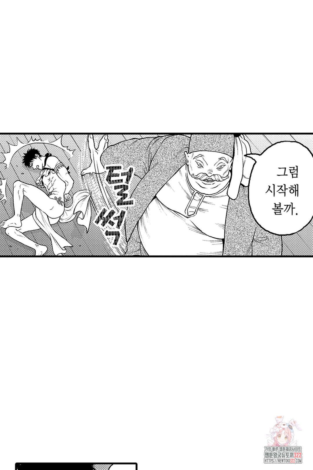 우리 오빠는 성녀가 되었습니다 7화 29