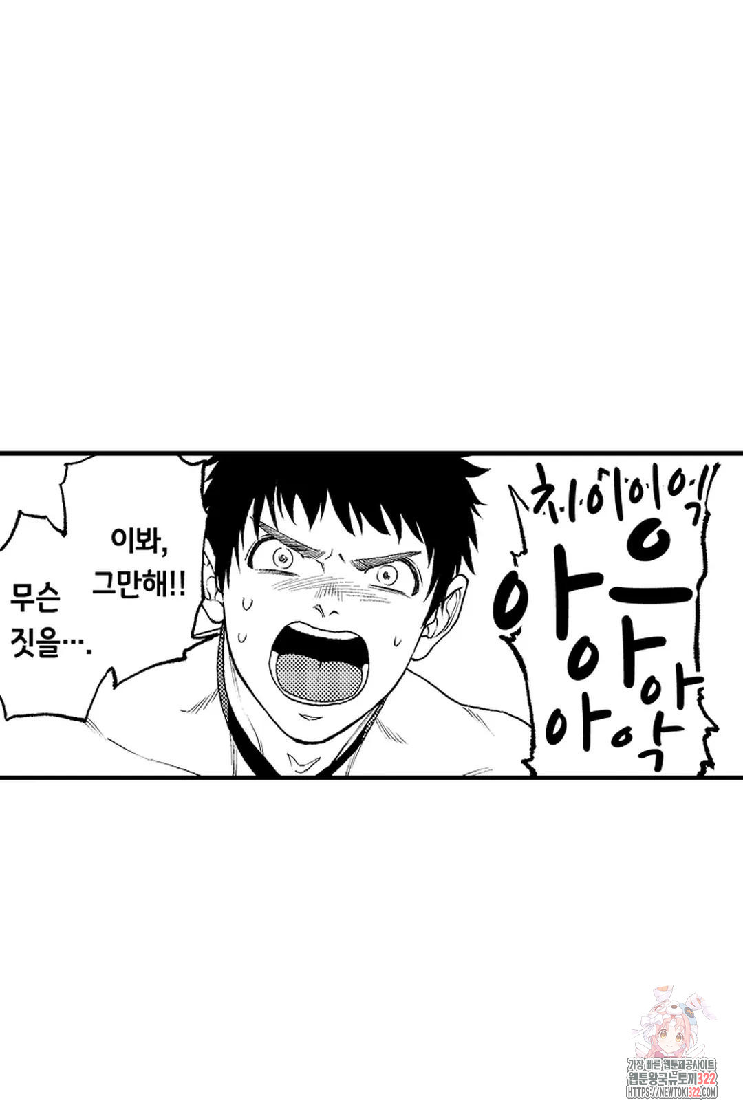 우리 오빠는 성녀가 되었습니다 7화 31