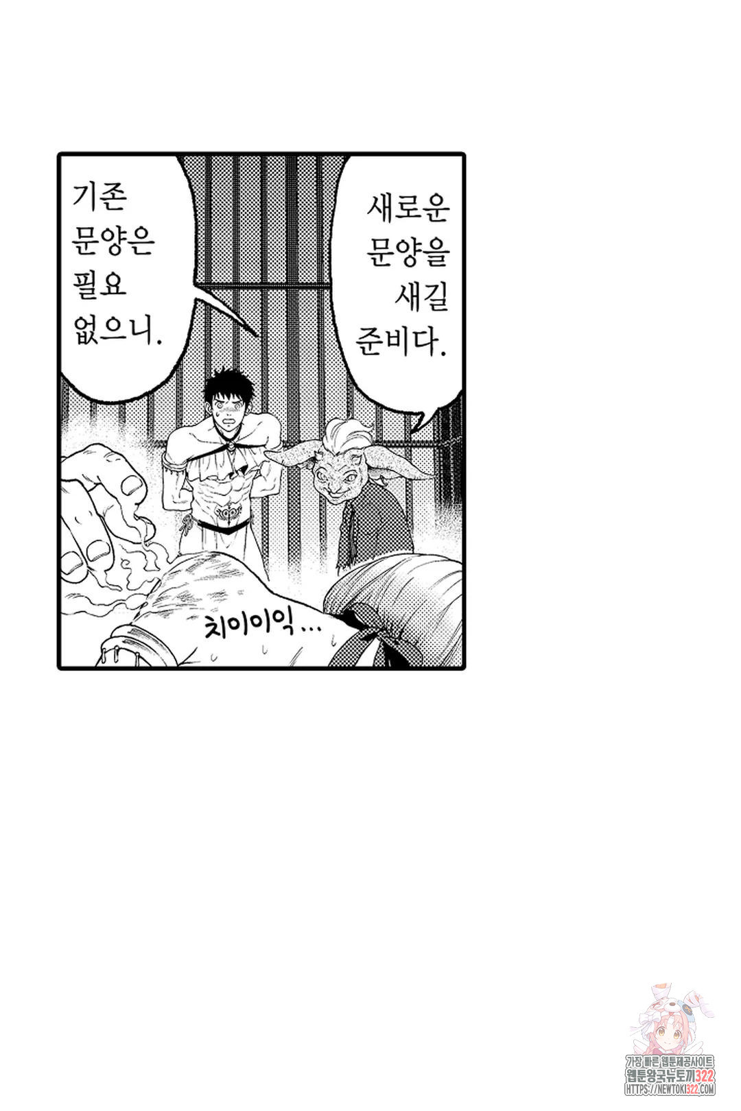 우리 오빠는 성녀가 되었습니다 7화 32