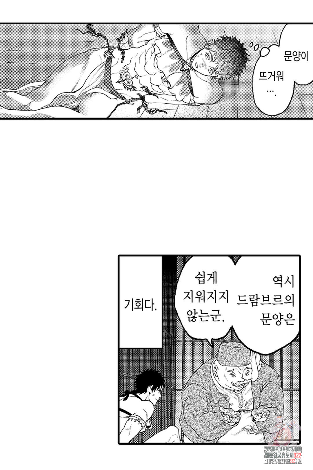 우리 오빠는 성녀가 되었습니다 7화 38
