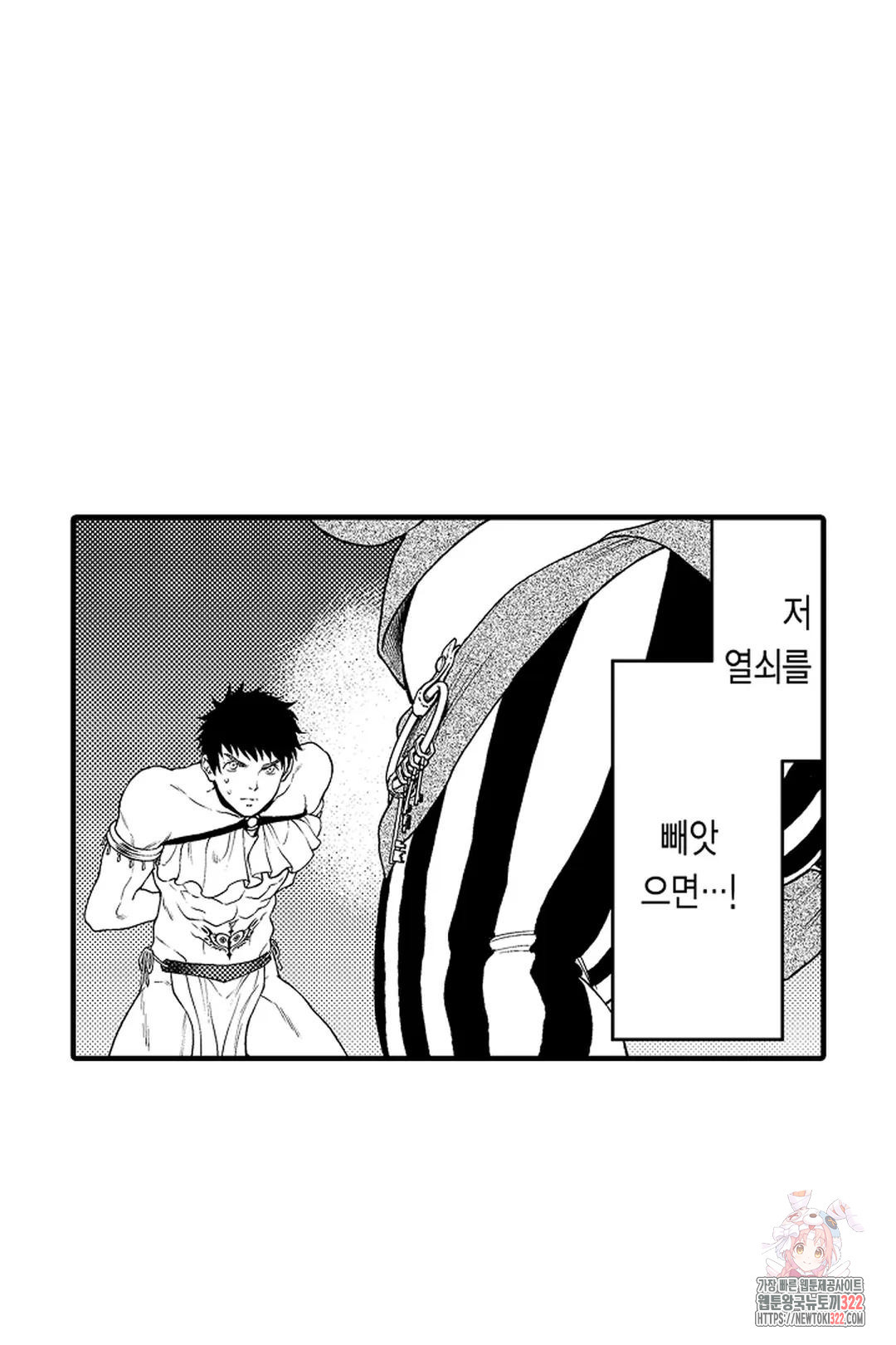 우리 오빠는 성녀가 되었습니다 7화 39
