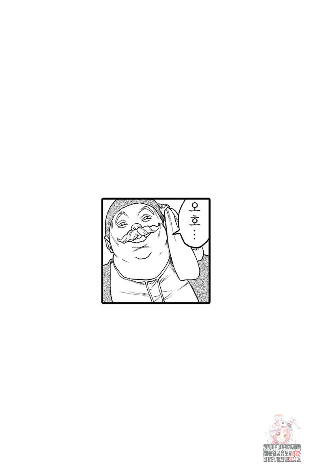 우리 오빠는 성녀가 되었습니다 7화 42