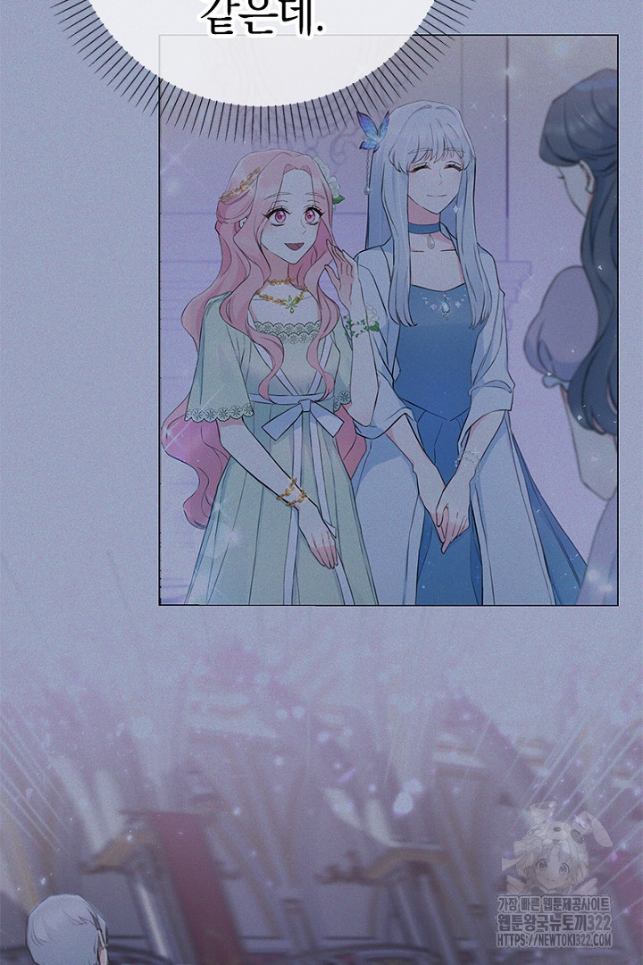 쫓아오지 마세요, 남주님! 17화 5