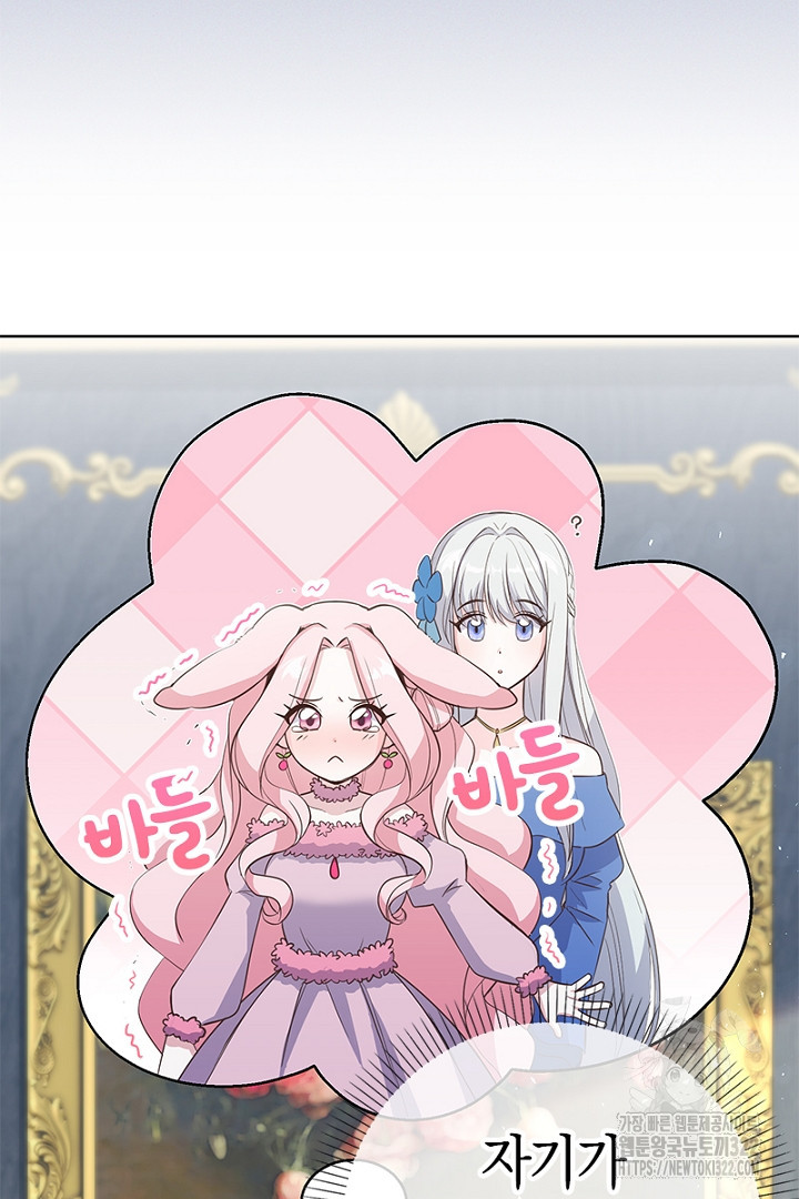 쫓아오지 마세요, 남주님! 17화 8