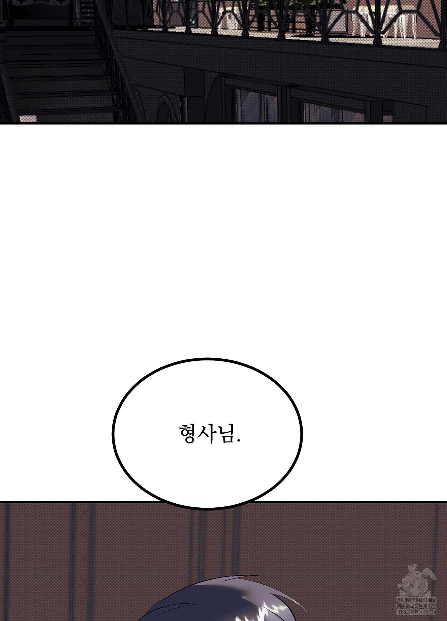 블랙쉽 5화 3