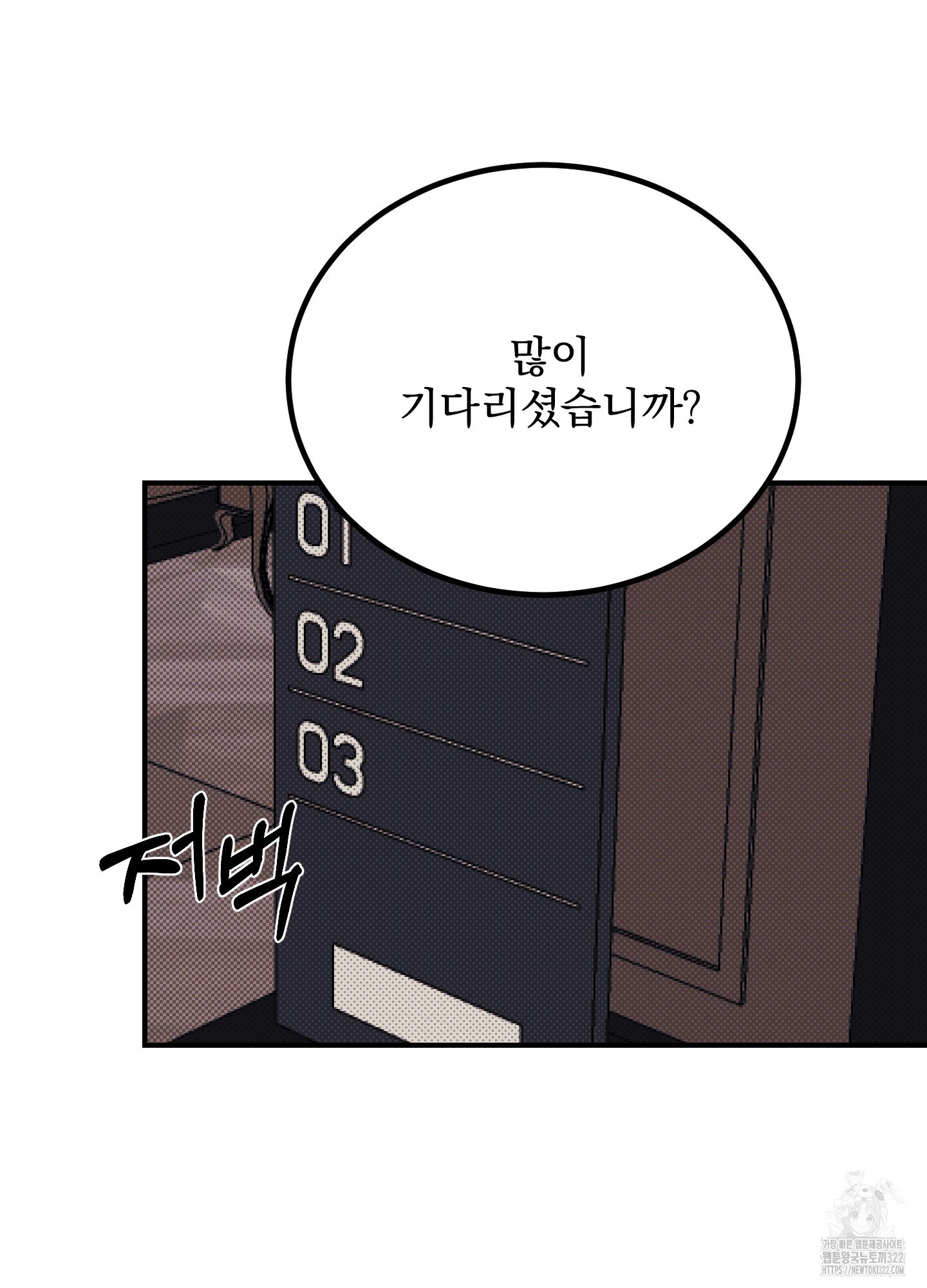 블랙쉽 5화 5