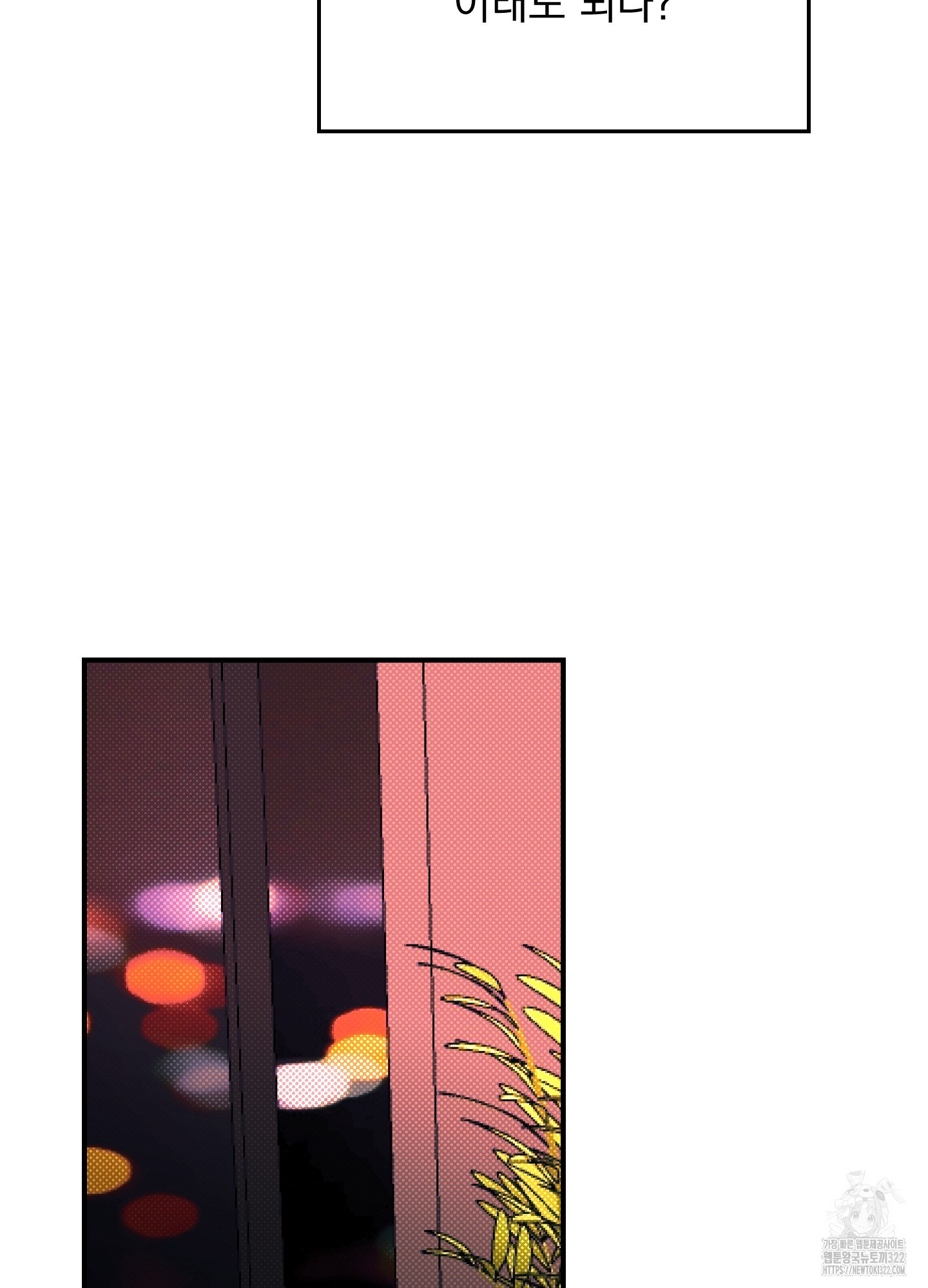 블랙쉽 5화 11