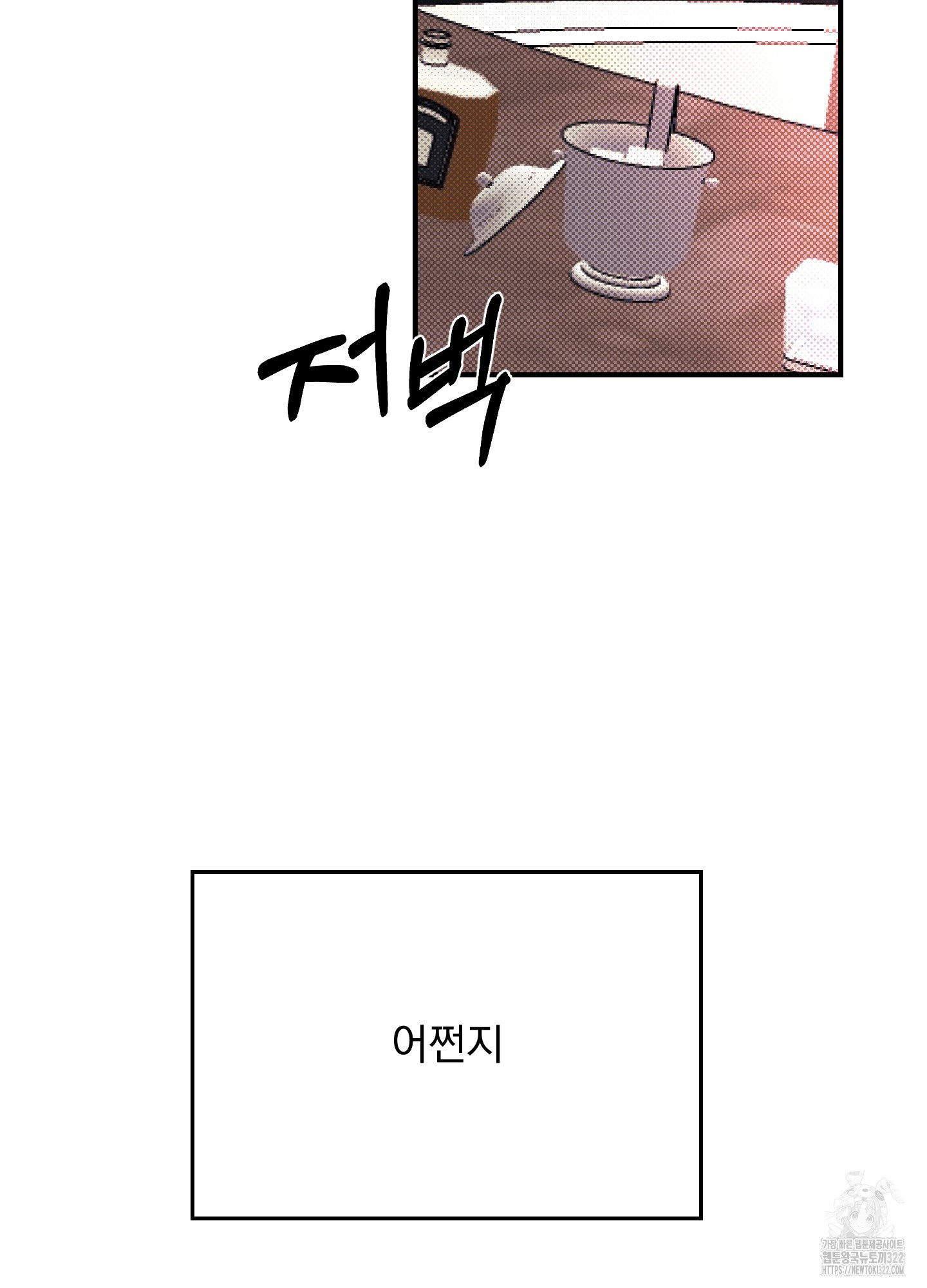 블랙쉽 5화 13