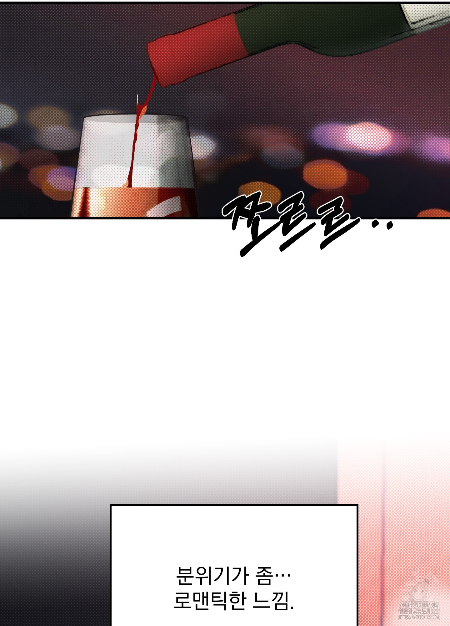 블랙쉽 5화 14