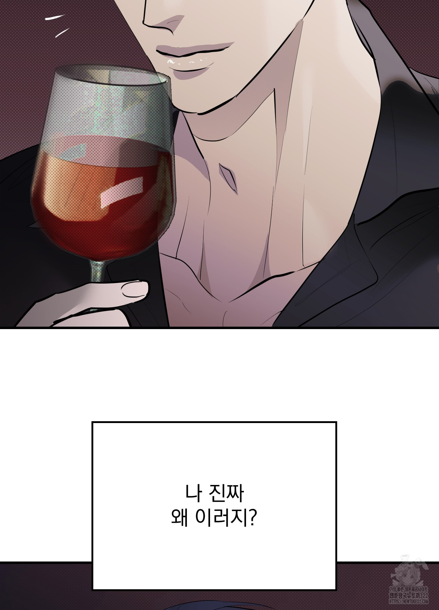블랙쉽 5화 17