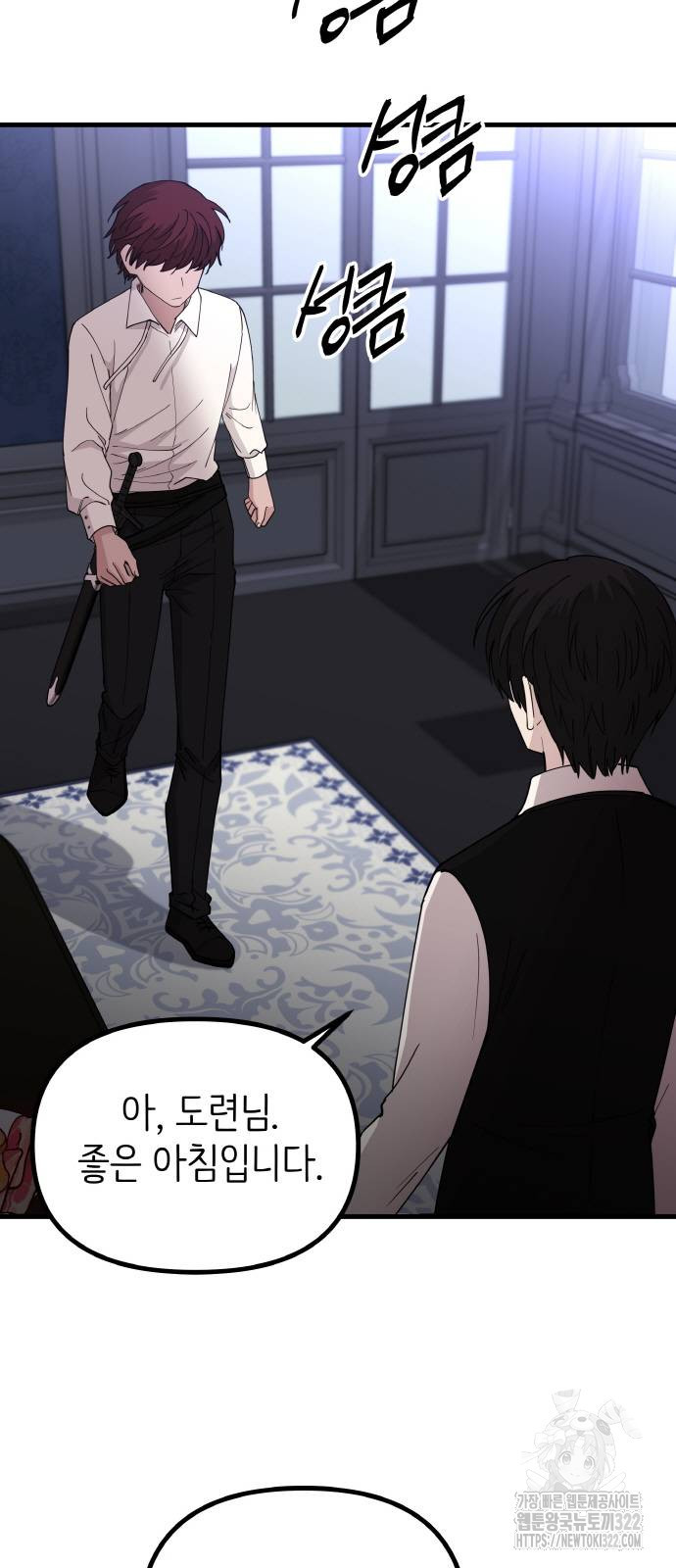 황금의 세계를 너에게 27화 4