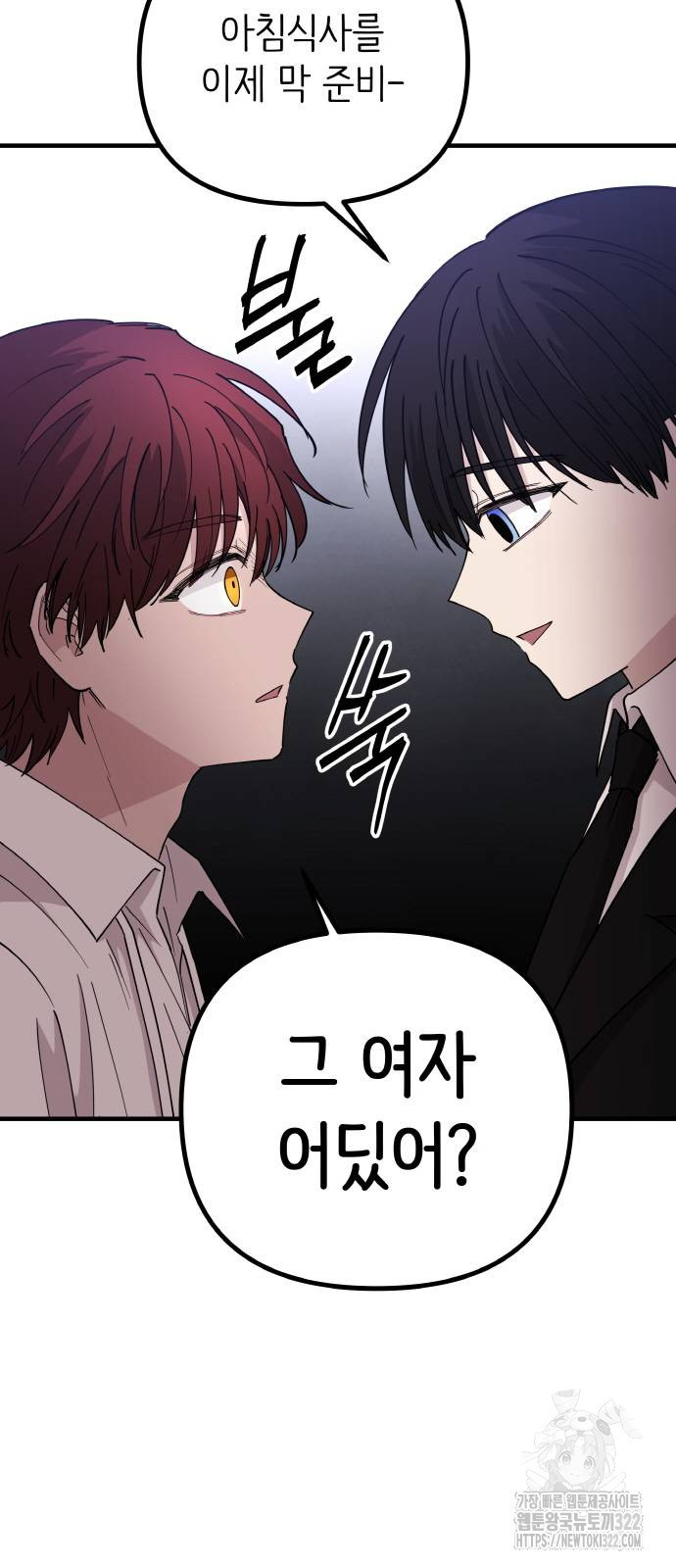 황금의 세계를 너에게 27화 5