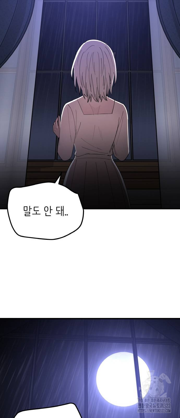 황금의 세계를 너에게 27화 15