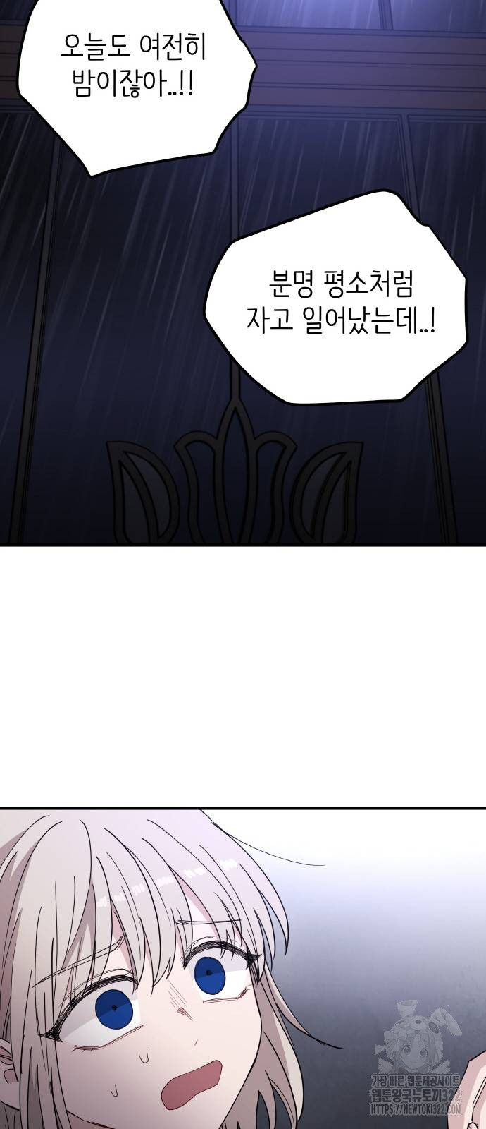 황금의 세계를 너에게 27화 16