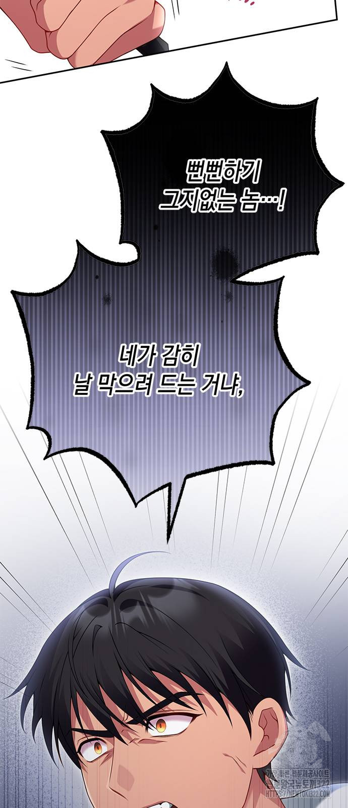 폭군 남편과 이혼하겠습니다 77화 시즌2 마침 4