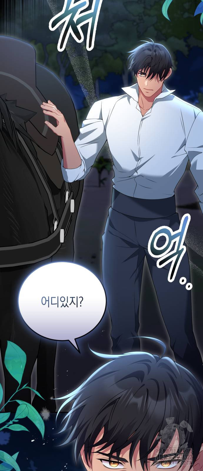 폭군 남편과 이혼하겠습니다 77화 시즌2 마침 9