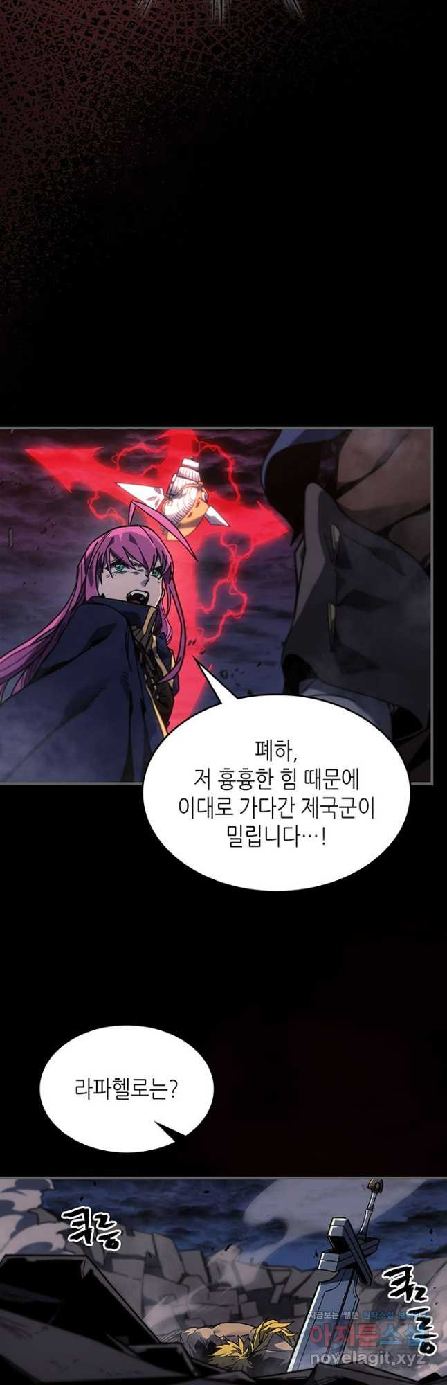 귀환자의 마법은 특별해야 합니다 250화 4