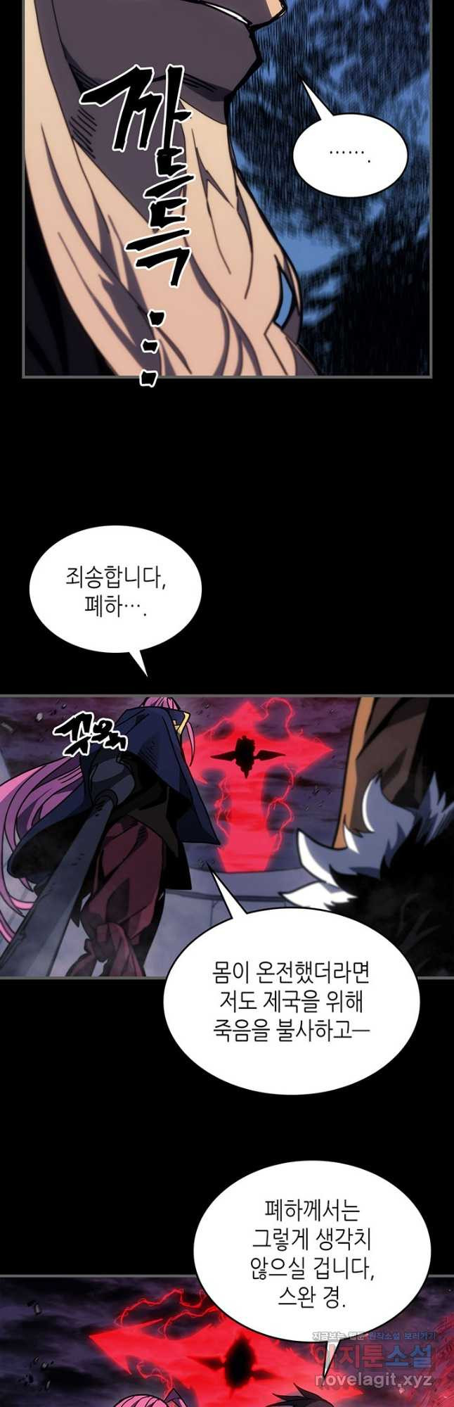 귀환자의 마법은 특별해야 합니다 250화 6