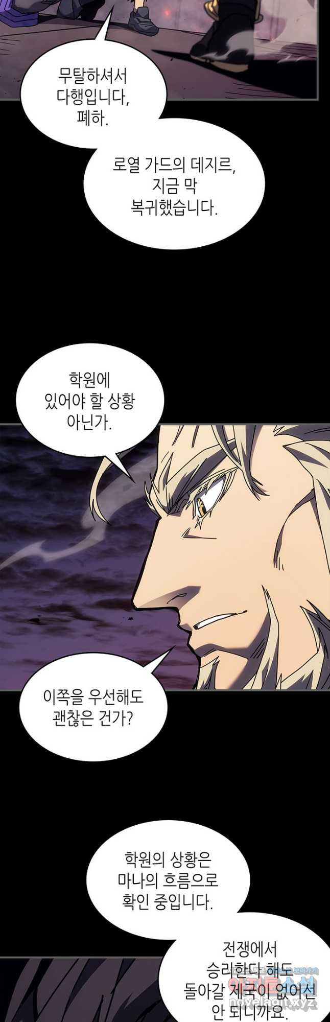 귀환자의 마법은 특별해야 합니다 250화 8
