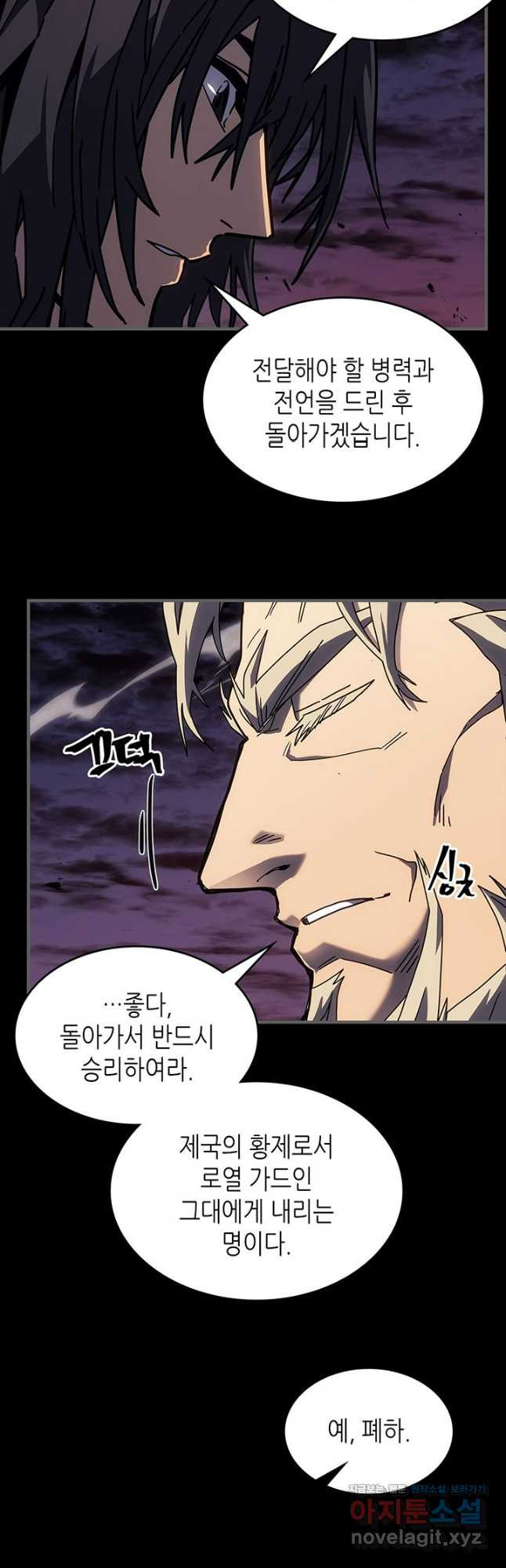 귀환자의 마법은 특별해야 합니다 250화 9