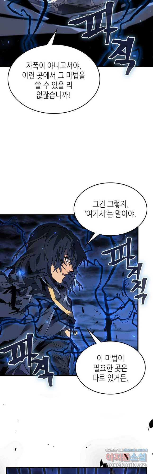 귀환자의 마법은 특별해야 합니다 250화 13