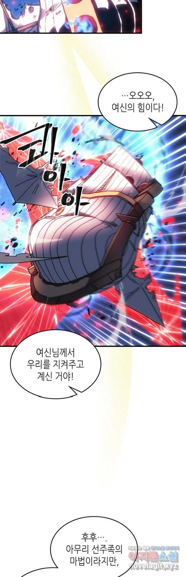 귀환자의 마법은 특별해야 합니다 250화 19