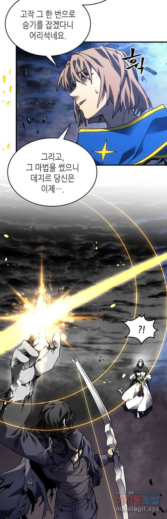 귀환자의 마법은 특별해야 합니다 250화 20