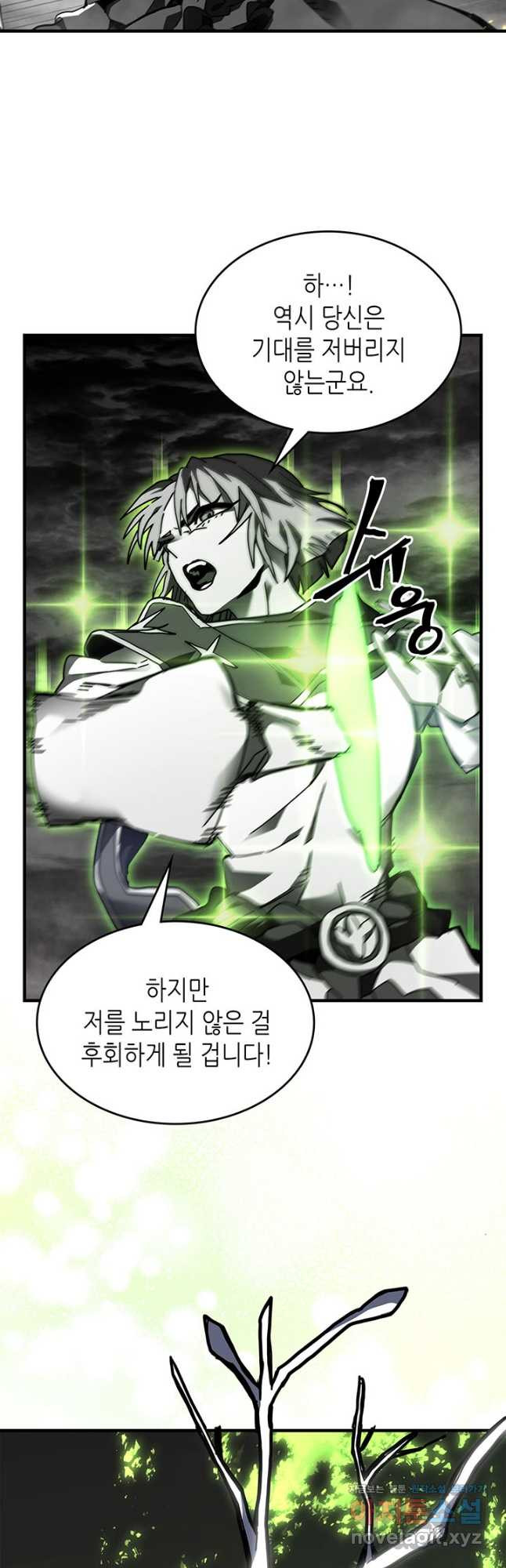 귀환자의 마법은 특별해야 합니다 250화 26