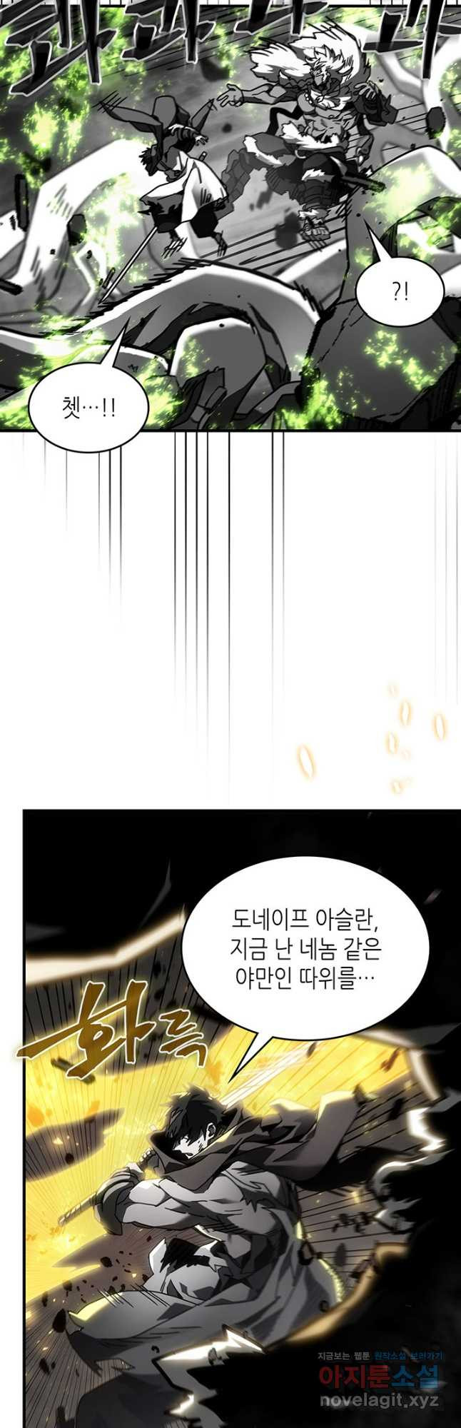 귀환자의 마법은 특별해야 합니다 250화 29