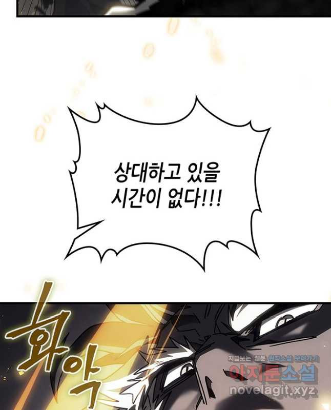귀환자의 마법은 특별해야 합니다 250화 30