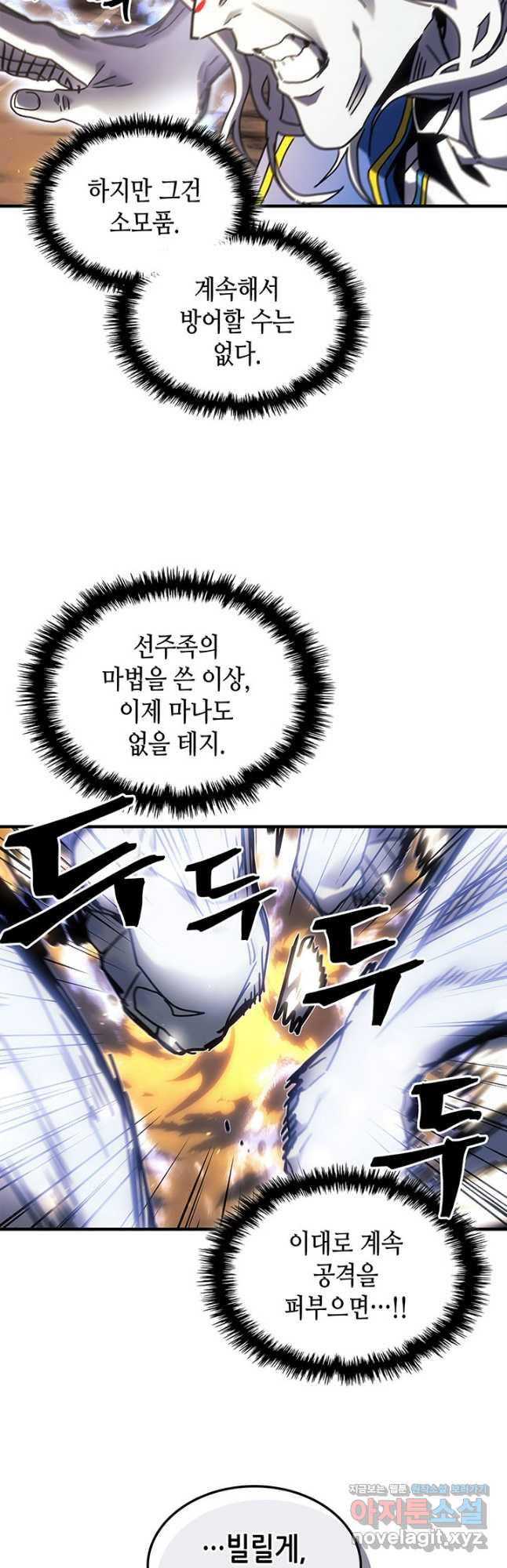 귀환자의 마법은 특별해야 합니다 250화 36