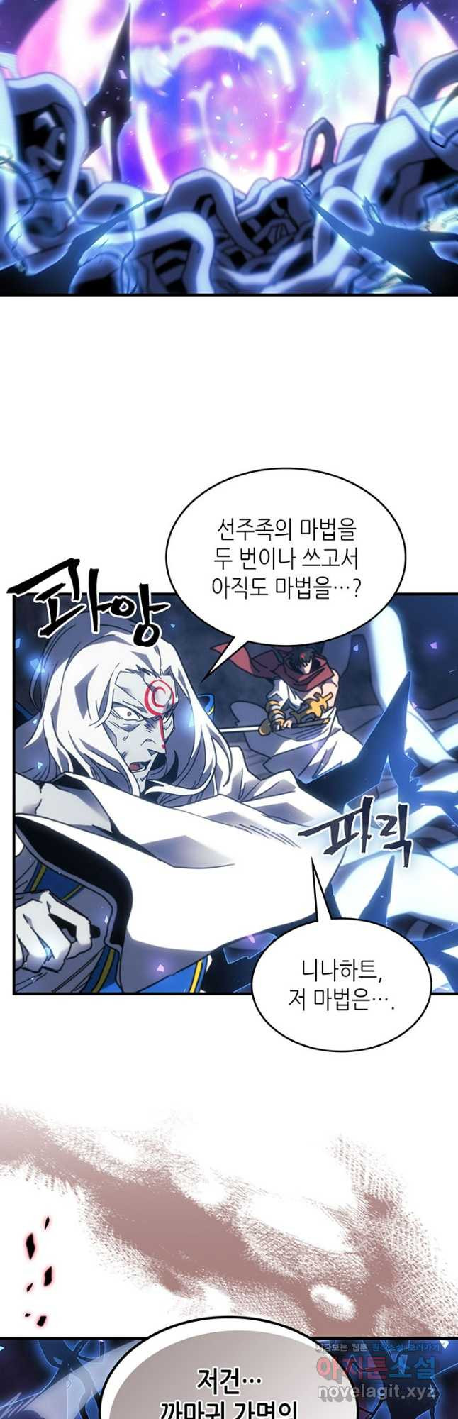 귀환자의 마법은 특별해야 합니다 250화 38