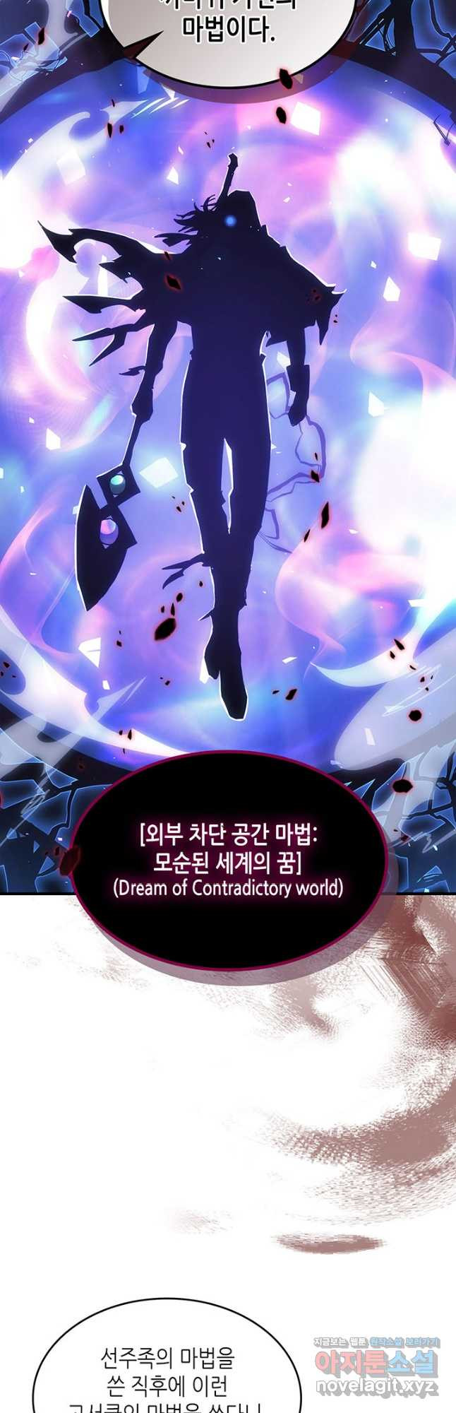 귀환자의 마법은 특별해야 합니다 250화 39
