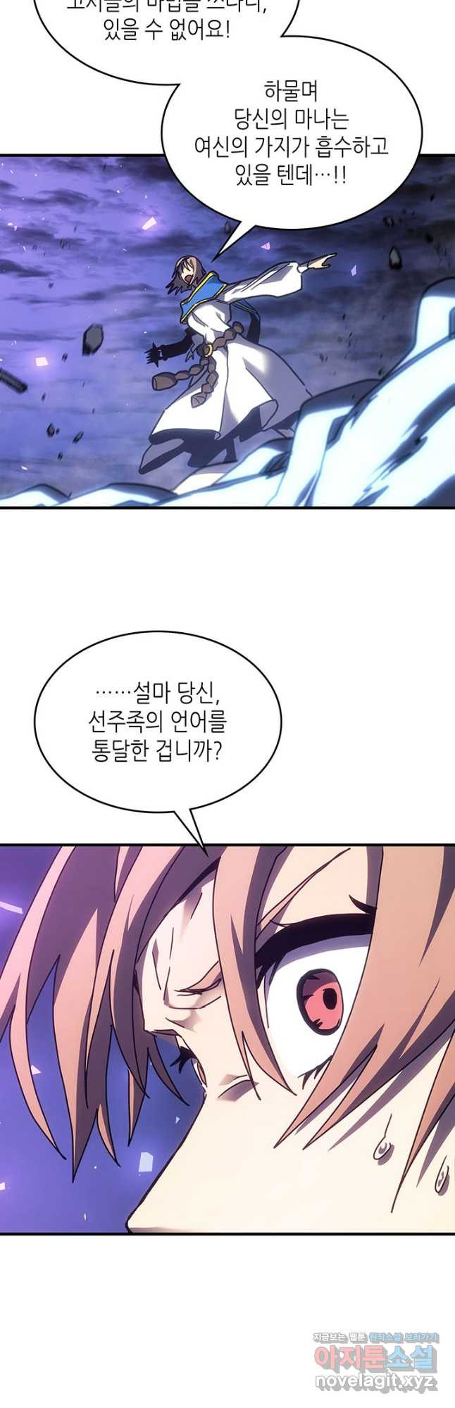귀환자의 마법은 특별해야 합니다 250화 40
