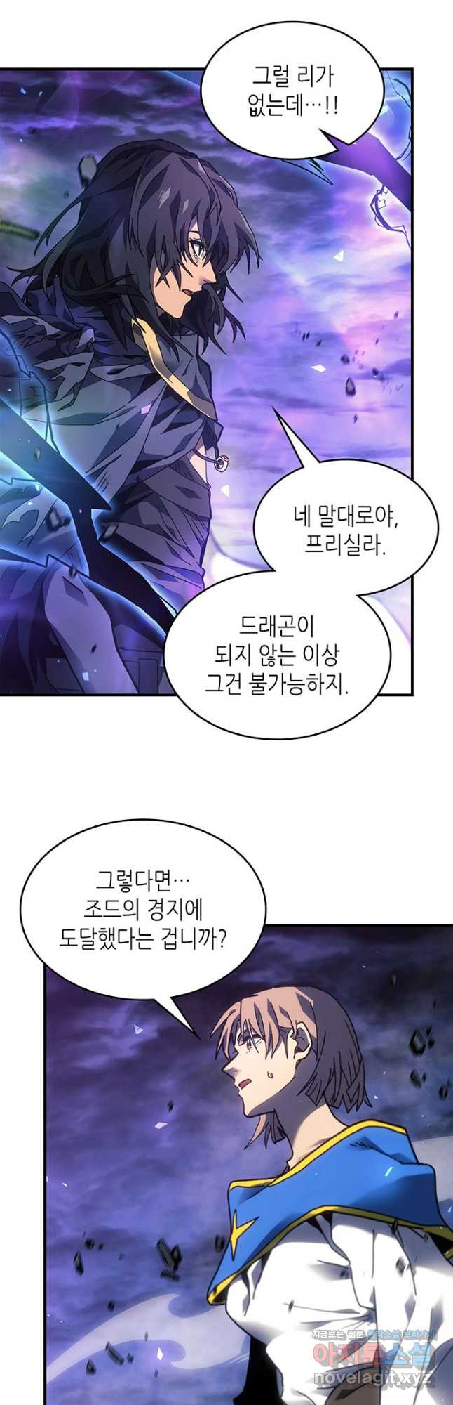 귀환자의 마법은 특별해야 합니다 250화 41