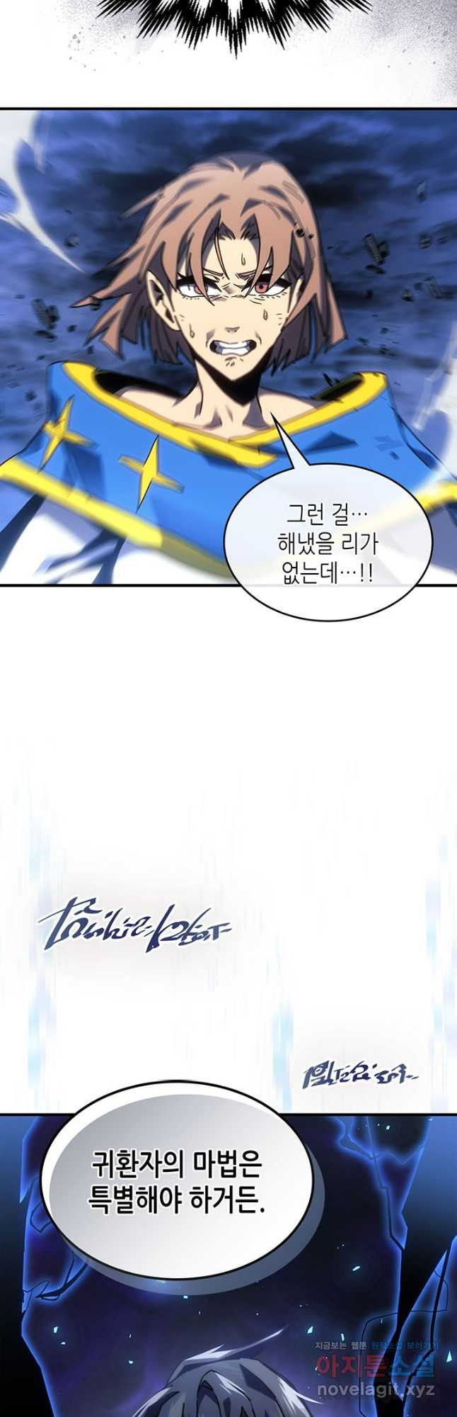 귀환자의 마법은 특별해야 합니다 250화 46