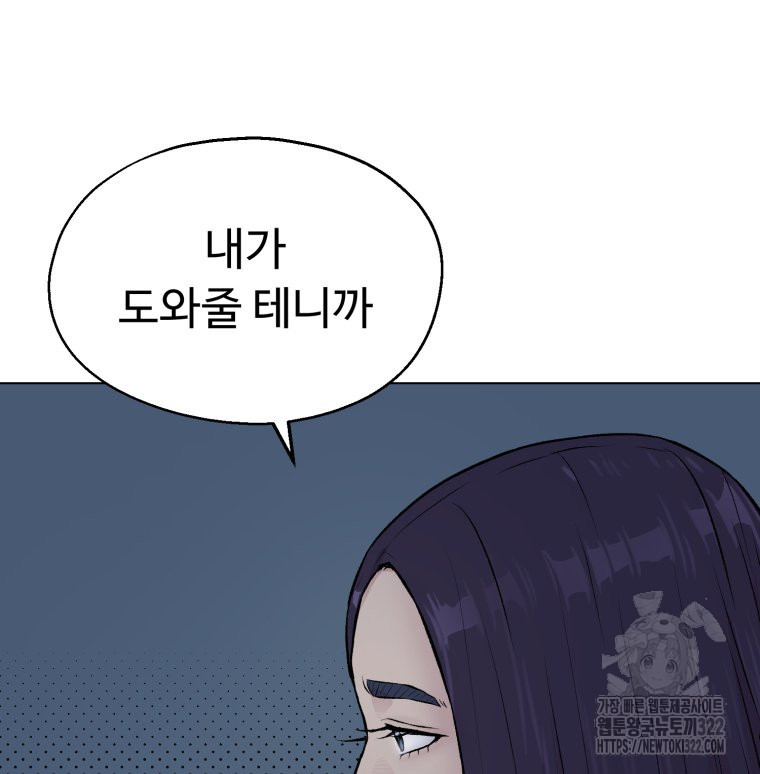 설련화 16화 24