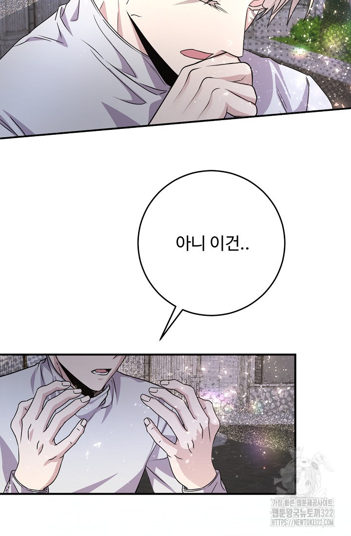 악녀로 살라신다 62화 8