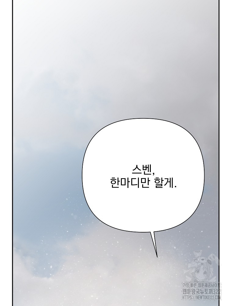 바바리안 퀘스트 94화 12