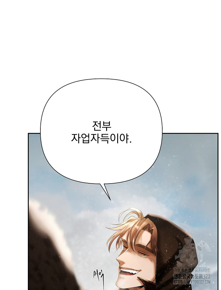바바리안 퀘스트 94화 14