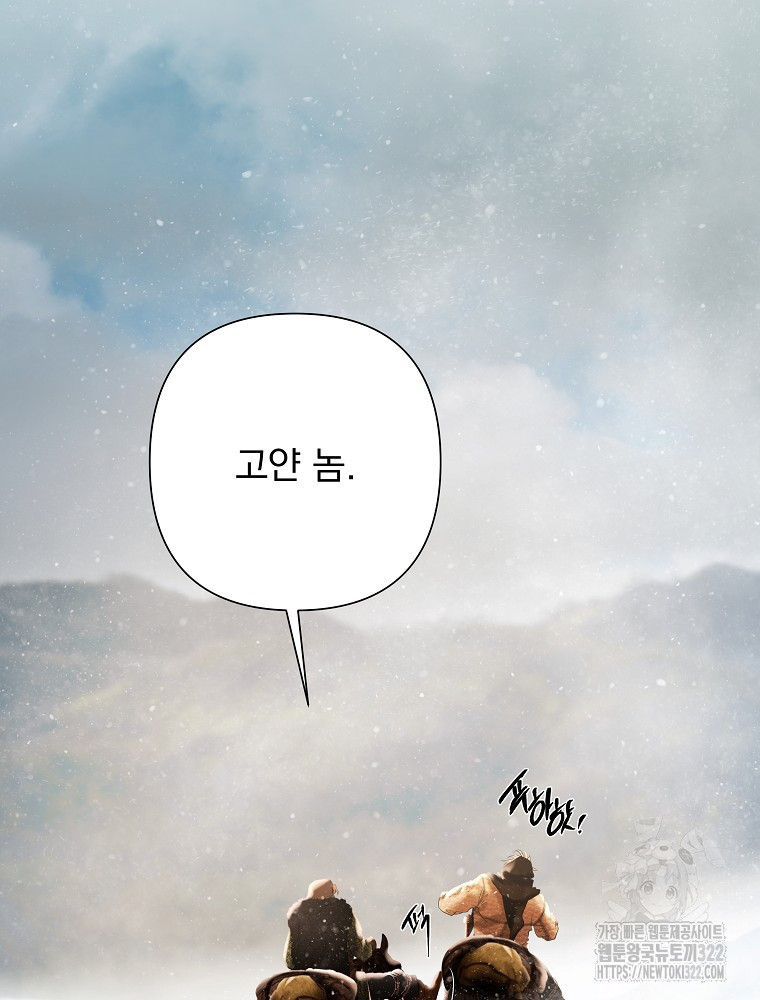 바바리안 퀘스트 94화 16