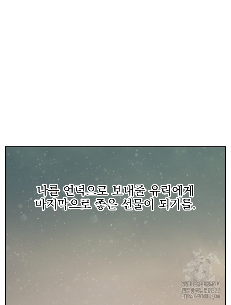 바바리안 퀘스트 94화 31