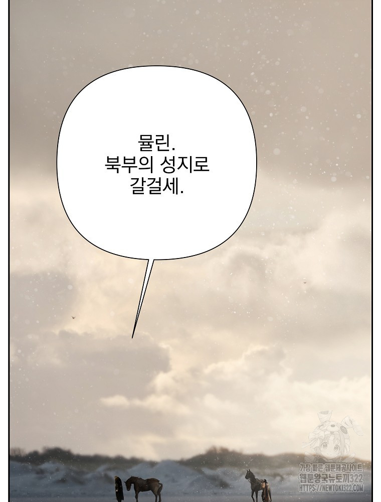 바바리안 퀘스트 94화 32