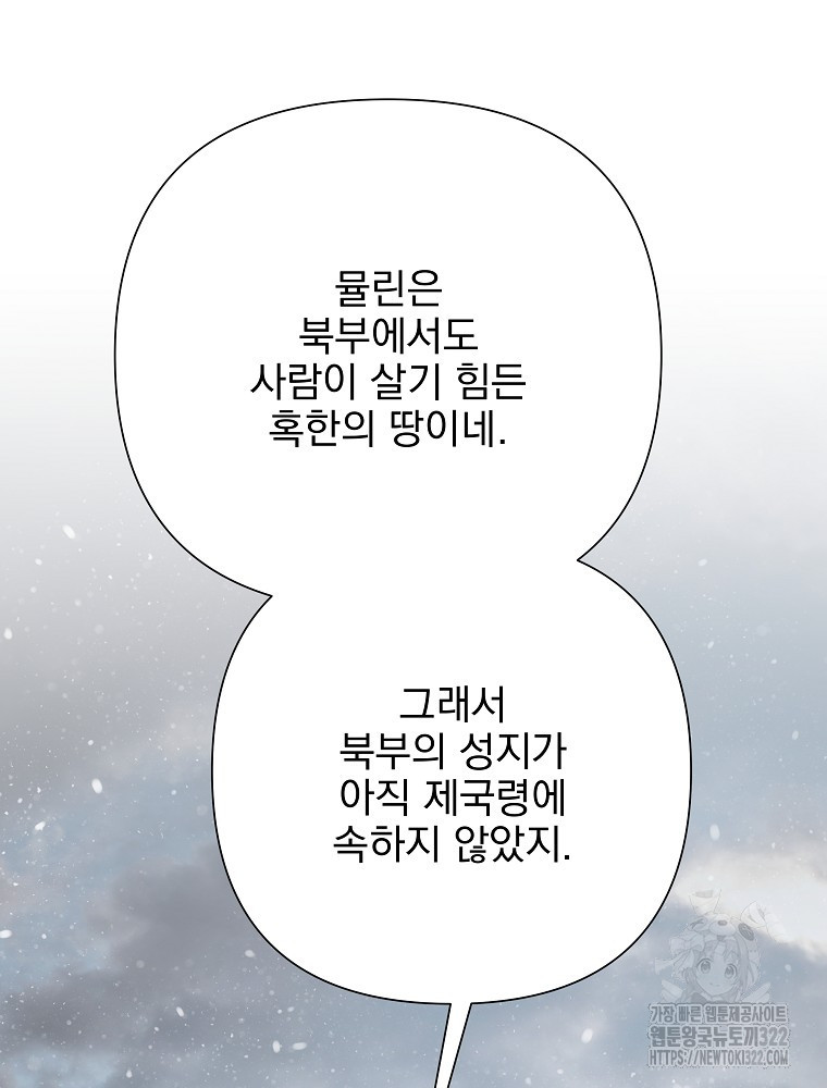 바바리안 퀘스트 94화 36